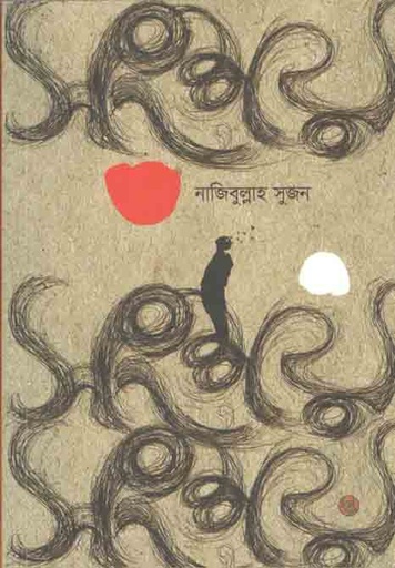 [97898493196-1] এক টাকায় খুশি