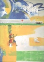 কালি ও কলম : নভেম্বর ২০২২