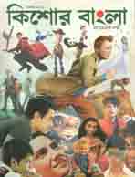 [984-1188] কিশোর বাংলা : নভেম্বর ২০২০