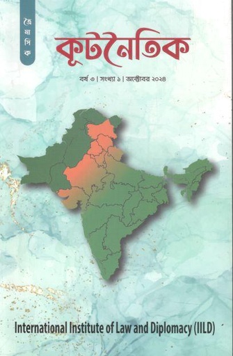 [984-1204] কূটনৈতিক : অক্টোবর ২০২৪