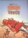 গ্যালিভারের সফরনামা