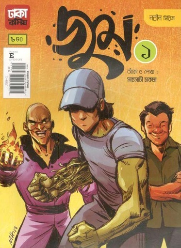 [9789849349952-1] জুম ১