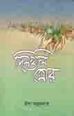 [9844654033-1] দিনগুলি মোর
