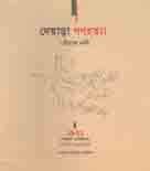 [9789849154990-1] দেয়াড়া গণহত্যা