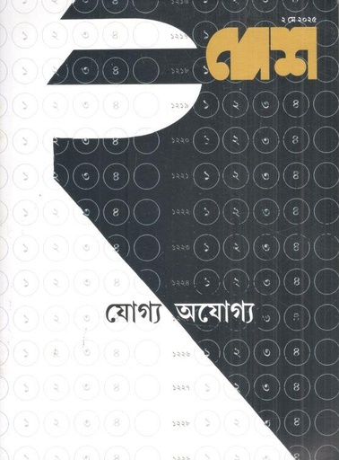 [984-1566] দেশ : ২ মে ২০২৫