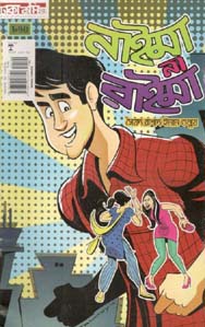 [9789849093749-1] নাইমা না রাইমা