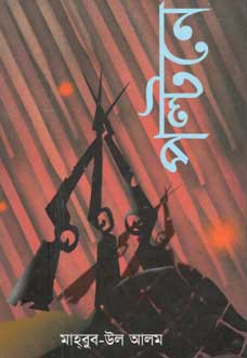 [9844930332-1] পল্টনে