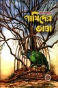 পাখিদের ভাষা