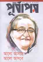 [984-1755] পূর্বাপর : ১৫-২৯ সেপ্টেম্বর ২০২০