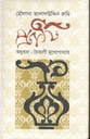 প্রণতি