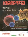 প্রেসক্রিপশন : জুলাই ২০২২