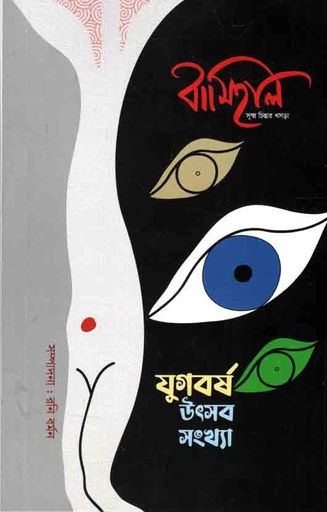 [984-227] বামিহাল : জুন ২০২২
