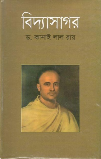[9789849323242-1] বিদ্যাসাগর