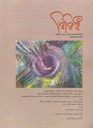 বিবিধ : আগস্ট ২০২৩