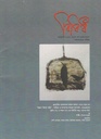 বিবিধ : জানুয়ারি ২০২৩