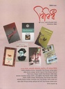 বিবিধ : জুন ২০২১ (রিভিউ সংখ্যা)