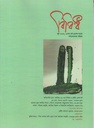 বিবিধ : জুন ২০২২