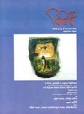 বিবিধ : ডিসেম্বর ২০১৯