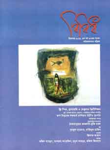 [984-320] বিবিধ : ডিসেম্বর ২০১৯