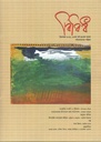 বিবিধ : ডিসেম্বর ২০২১