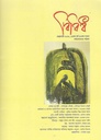 বিবিধ : ফেব্রুয়ারি ২০২২
