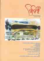 [984-332] বিবিধ : মার্চ ২০১৯
