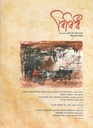বিবিধ : মে ২০২৪