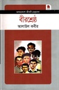 বীরশ্রেষ্ঠ : জীবনী গ্রন্থমালা