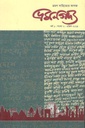 ভ্রমণগদ্য : এপ্রিল ২০১৯