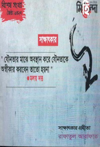 [984-460] যৌনতার মাঝে অবস্থান করে যৌনতাকে অস্বীকার করবেন তাতো হয়না