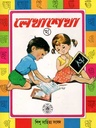 লেখাশেকা (খ)
