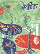 [984-544] শৈল্পিক : প্রথম বছর, দ্বিতীয় সংখ্যা