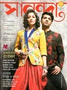 সানন্দা : ৩০ জানুয়ারী ২০২০