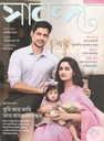 সানন্দা : ৩০ মে ২০২৪