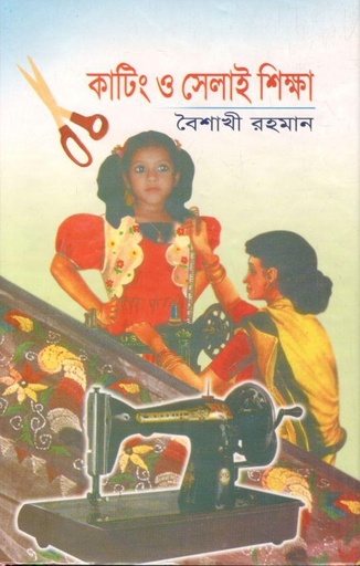[978984888132-1] হীরামানিক জ্বলে