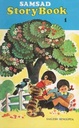 Samsad Story Book 1