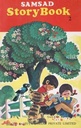 Samsad Story Book 2