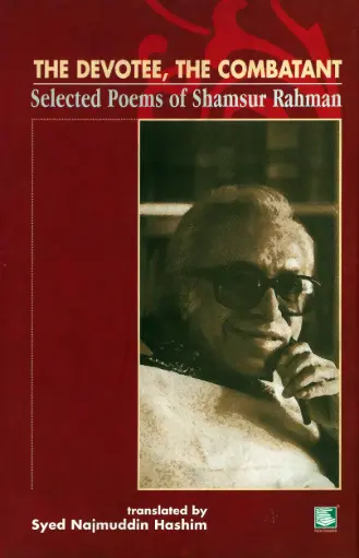 [9789848120316-1] The Devotee, the Combatant 