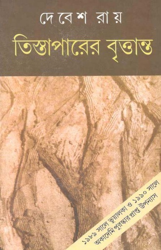 [1882517837] Tistaparer Brittanta (Deys)