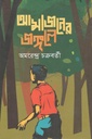 Amazoner Jangole (Utso)