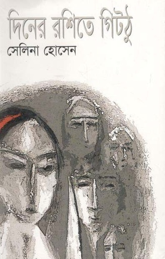 [1152110534] Diner Roshite Gitthu