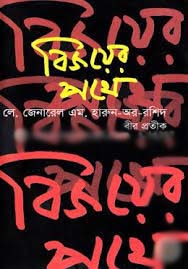 [19231922] বিজয়ের পথে