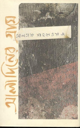 [2993228944] আলাদিনের গ্রামে