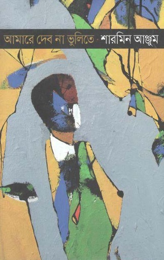 [1550314516] Amare Debo Na Vulite