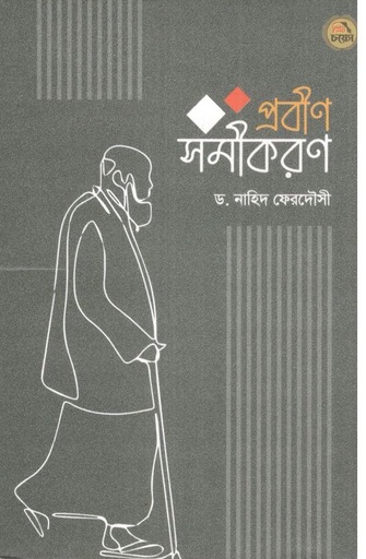 [4349541508] Probeen Samikaran