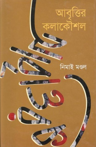 [2776826777] Abrittir Kalakoushal