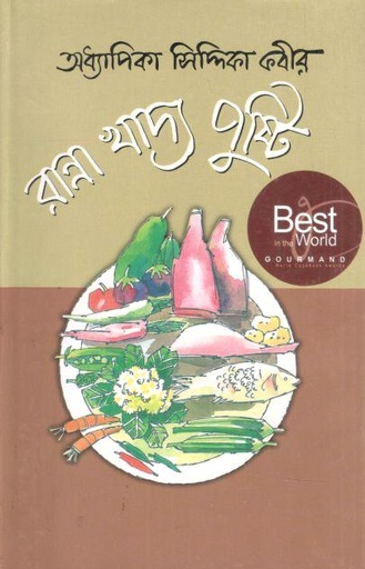 [3600535016] রান্না খাদ্য পুষ্টি