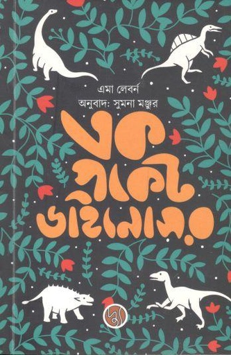 [3489233903] Ek Pocket Dinosaur (PB)