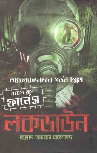 [1982018831] লকডাউন