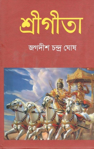 [2899828010] Srigita (Readers Ways)